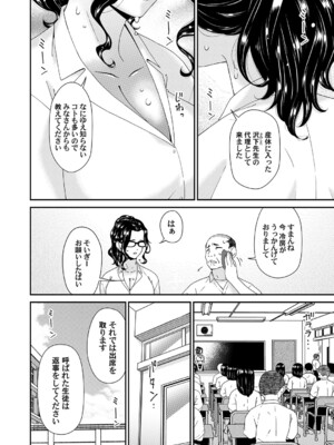 [唄飛鳥] 夏ノ艶 (COMIC Magnum Vol.209)_002