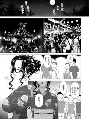 [唄飛鳥] 夏ノ艶 (COMIC Magnum Vol.209)_003