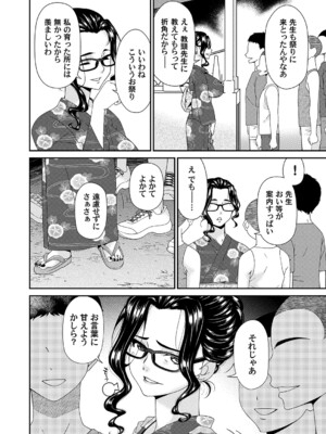 [唄飛鳥] 夏ノ艶 (COMIC Magnum Vol.209)_004
