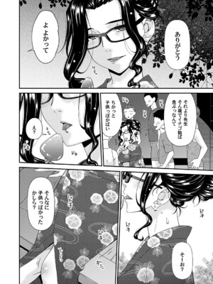 [唄飛鳥] 夏ノ艶 (COMIC Magnum Vol.209)_006