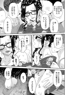 [唄飛鳥] 夏ノ艶 (COMIC Magnum Vol.209)_007