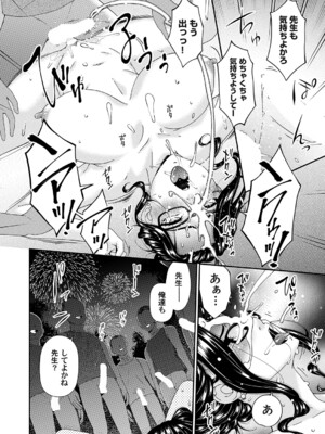 [唄飛鳥] 夏ノ艶 (COMIC Magnum Vol.209)_010