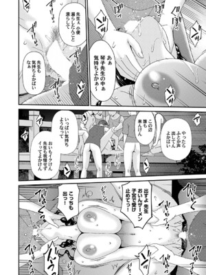 [唄飛鳥] 夏ノ艶 (COMIC Magnum Vol.209)_012