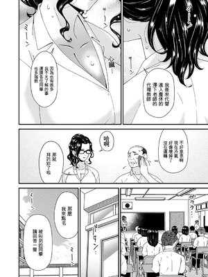 [唄飛鳥] 夏ノ艶 (COMIC Magnum Vol.209) (AI翻譯)_002