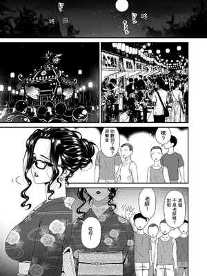 [唄飛鳥] 夏ノ艶 (COMIC Magnum Vol.209) (AI翻譯)_003
