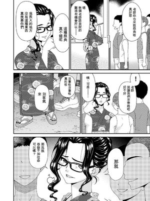 [唄飛鳥] 夏ノ艶 (COMIC Magnum Vol.209) (AI翻譯)_004