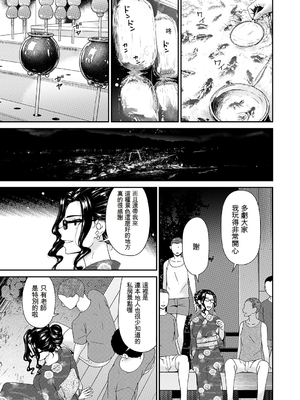 [唄飛鳥] 夏ノ艶 (COMIC Magnum Vol.209) (AI翻譯)_005