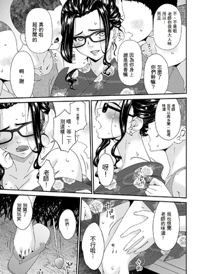 [唄飛鳥] 夏ノ艶 (COMIC Magnum Vol.209) (AI翻譯)_007