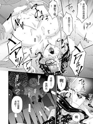 [唄飛鳥] 夏ノ艶 (COMIC Magnum Vol.209) (AI翻譯)_010