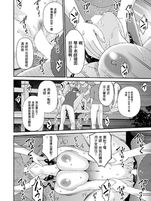 [唄飛鳥] 夏ノ艶 (COMIC Magnum Vol.209) (AI翻譯)_012