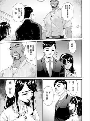 [唄飛鳥] 母と妻をやめるとき (18) (AI翻譯)_02