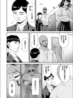 [唄飛鳥] 母と妻をやめるとき (18) (AI翻譯)_03