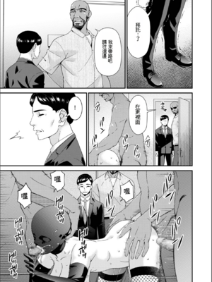 [唄飛鳥] 母と妻をやめるとき (18) (AI翻譯)_04