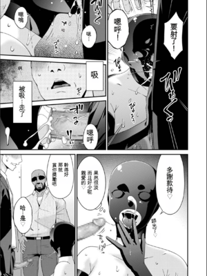 [唄飛鳥] 母と妻をやめるとき (18) (AI翻譯)_08