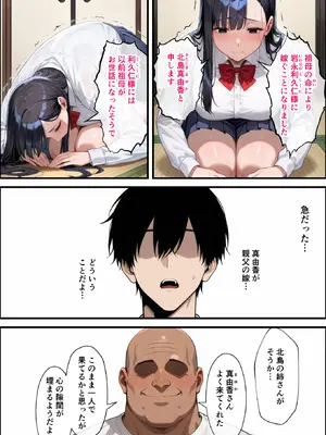 [YUMAFACTORY] 父の子を孕む彼女、彼女が母になった日〜最愛の彼女が寝取られて、父とボテ腹セックスの日々を過ごす_008