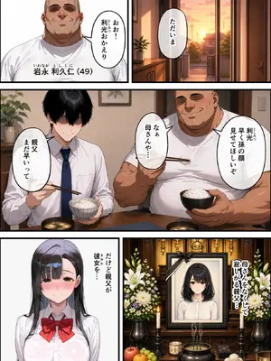 [YUMAFACTORY] 父の子を孕む彼女、彼女が母になった日〜最愛の彼女が寝取られて、父とボテ腹セックスの日々を過ごす_007