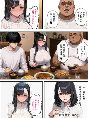 [YUMAFACTORY] 父の子を孕む彼女、彼女が母になった日〜最愛の彼女が寝取られて、父とボテ腹セックスの日々を過ごす_009