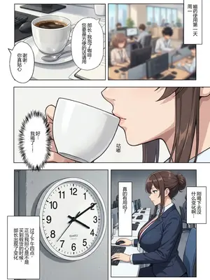 [ベビーリーフ工房] 人妻女上司（39）に毎日一滴だけ媚薬を盛ってみた｜试着每天只给人妻女上司(39)下一滴春药_005