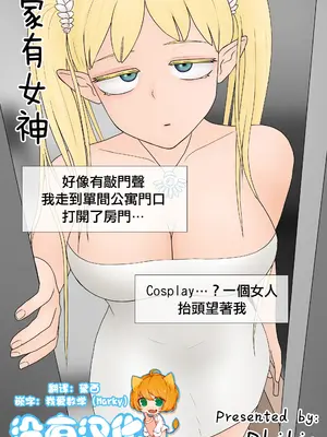 【philia】家有女神_001_0001_1_1a