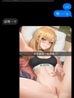 [物理鸡煲个人机翻][Potions] Marin Kitagawa Captionless Image Set (80 ish images) (Patreon) [AI Generated][Chinese]_00011
