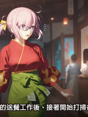 [Mikitoon_studio] 中居で寝取られマシュ | Fate [176+55P] [Cute] [AI Generated] [中国翻訳]_00004