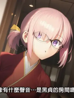 [Mikitoon_studio] 中居で寝取られマシュ | Fate [176+55P] [Cute] [AI Generated] [中国翻訳]_00005