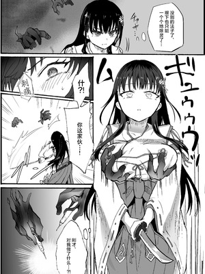[ウメ畑 (もずく)] 霊障事件1-2〜退魔師・杠葉さくら+杠葉つばきの場合〜_03