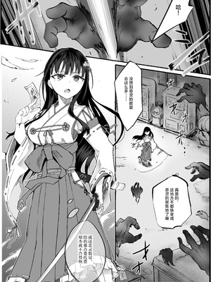 [ウメ畑 (もずく)] 霊障事件1-2〜退魔師・杠葉さくら+杠葉つばきの場合〜_02