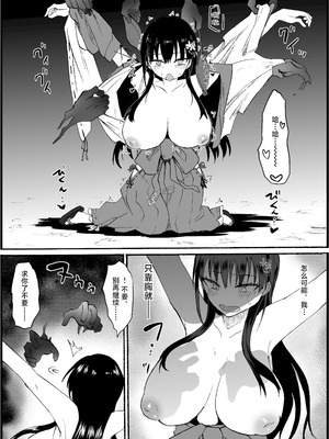[ウメ畑 (もずく)] 霊障事件1-2〜退魔師・杠葉さくら+杠葉つばきの場合〜_10