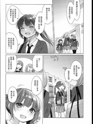 [秘密結社うさぎ (だんちょ)] 委員長は今日からみんなのオモチャ 1-2_006
