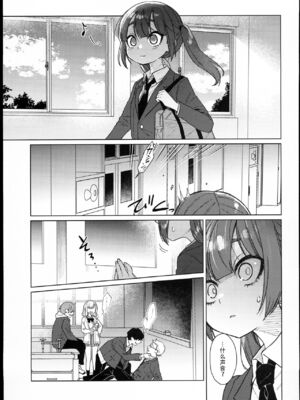[秘密結社うさぎ (だんちょ)] 委員長は今日からみんなのオモチャ 1-2_007