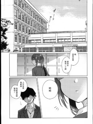 [秘密結社うさぎ (だんちょ)] 委員長は今日からみんなのオモチャ 1-2_011