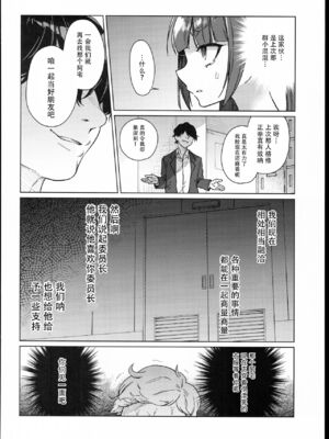 [秘密結社うさぎ (だんちょ)] 委員長は今日からみんなのオモチャ 1-2_012