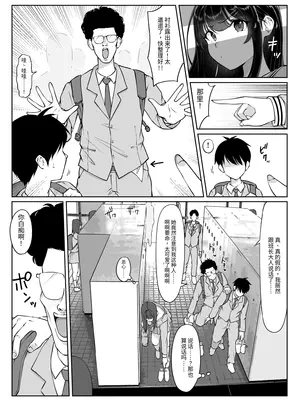 [ダンシングボイ～ン (人風メーン)] 匿名性交BOX ＃2 風紀委員長つづき[AI翻译]_007