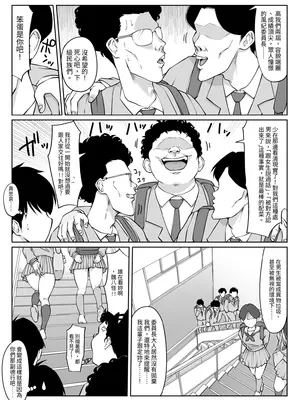 [ダンシングボイ～ン (人風メーン)] 匿名性交BOX ＃2 風紀委員長つづき[AI翻译]_008