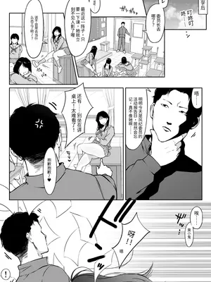 [ダンシングボイ～ン (人風メーン)] 匿名性交BOX ＃2 風紀委員長つづき[AI翻译]_010