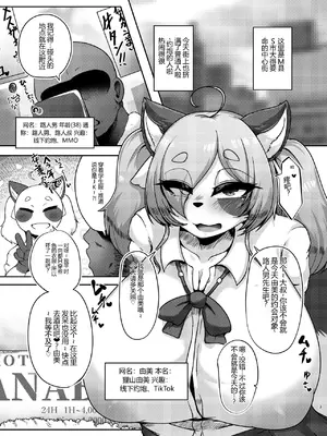 [ヤサイマシマシ (みさき)] 獲れぬ狸の皮算用_00002