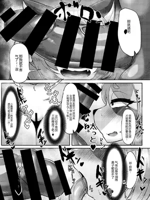 [ヤサイマシマシ (みさき)] 獲れぬ狸の皮算用_00004