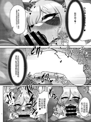 [ヤサイマシマシ (みさき)] 獲れぬ狸の皮算用_00005