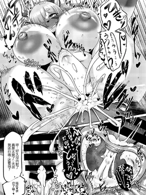 [ヤサイマシマシ (みさき)] 獲れぬ狸の皮算用_00011