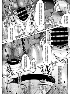 [ヤサイマシマシ (みさき)] 獲れぬ狸の皮算用_00012
