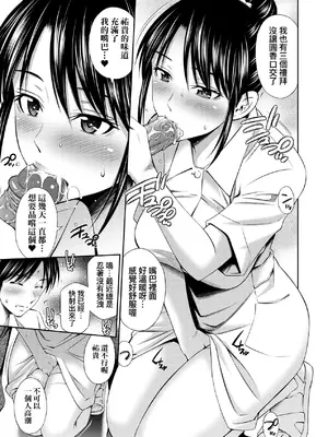 [左橋レンヤ] フローレンス｜佛羅倫斯之愛 [中国翻訳] [無修正]_006