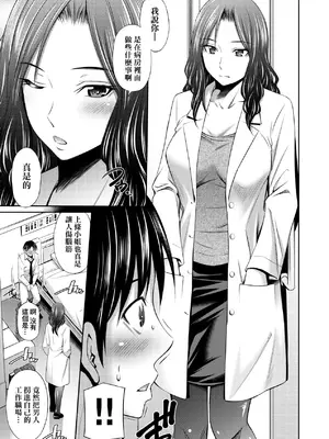 [左橋レンヤ] フローレンス｜佛羅倫斯之愛 [中国翻訳] [無修正]_010