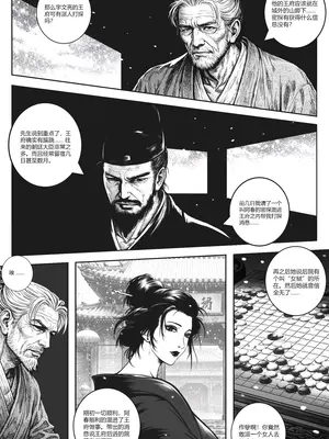 [50ling]朱雀番外01_003