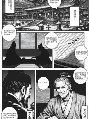 [50ling]朱雀番外01_002
