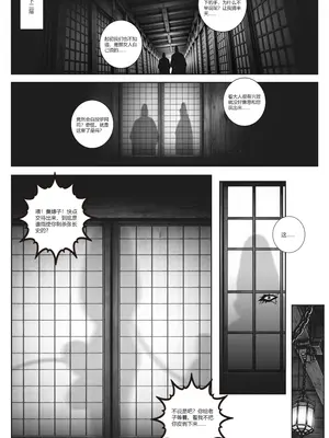 [50ling]朱雀番外02_002