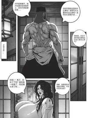 [50ling]朱雀番外02_012