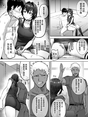 [さ抜き] 寝取らせクラブに送り出した不感症のダウナー彼女の報告 | 送往绿帽俱乐部的性冷淡阴沉女友的报告 [中国翻訳] [不求人嵌]_008