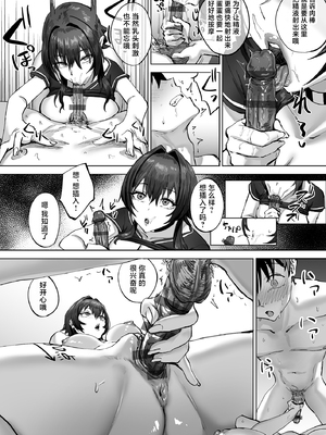 [さ抜き] 寝取らせクラブに送り出した不感症のダウナー彼女の報告 | 送往绿帽俱乐部的性冷淡阴沉女友的报告 [中国翻訳] [不求人嵌]_010