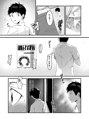 [さしみ] ネトラセ、ネトラレ【デジタル版限定特典付き】 中文翻译_009